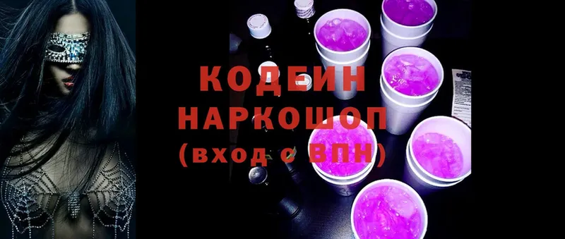 OMG ссылка  наркота  Кировград  Кодеиновый сироп Lean напиток Lean (лин) 